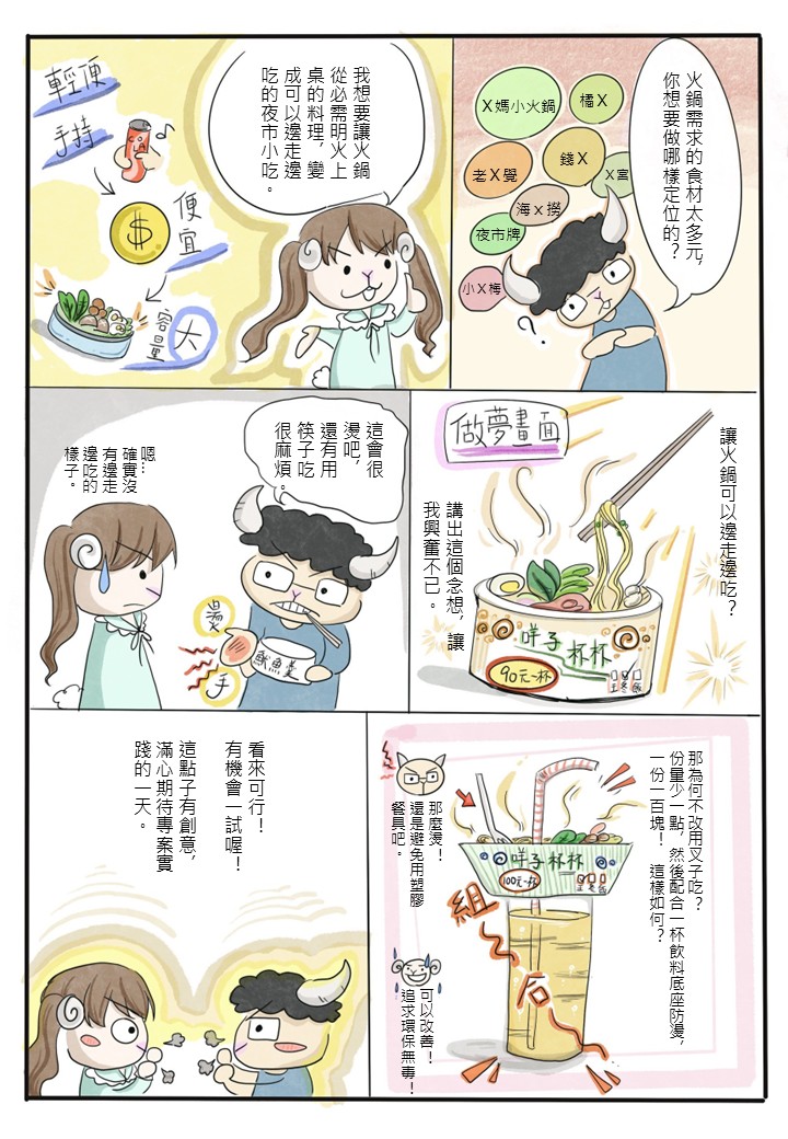 我是白日夢想家2_P2