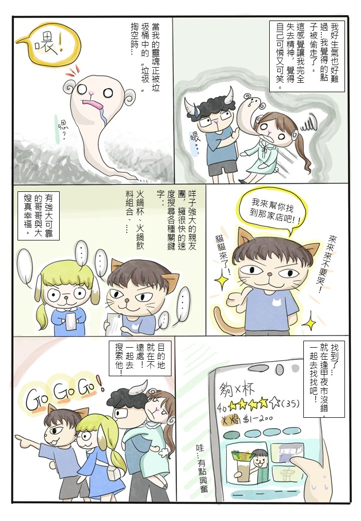我是白日夢想家2_P5